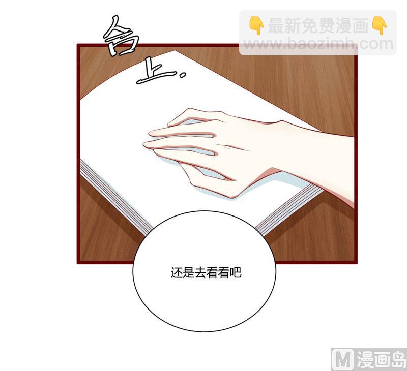 第61话 慕希宸有约-第61话