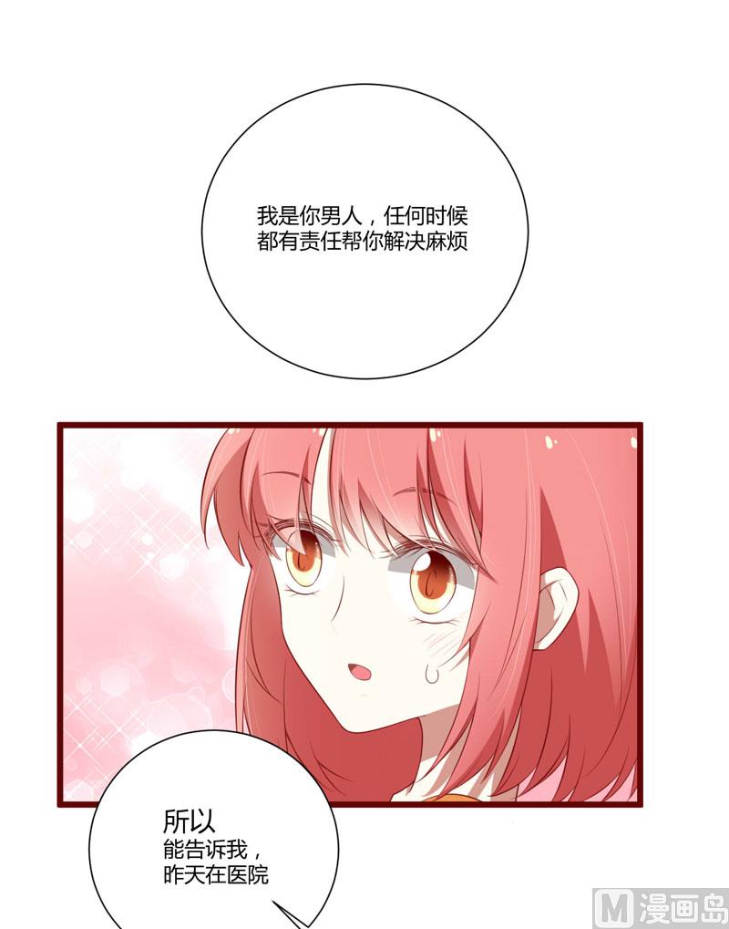 第61话 慕希宸有约-第61话