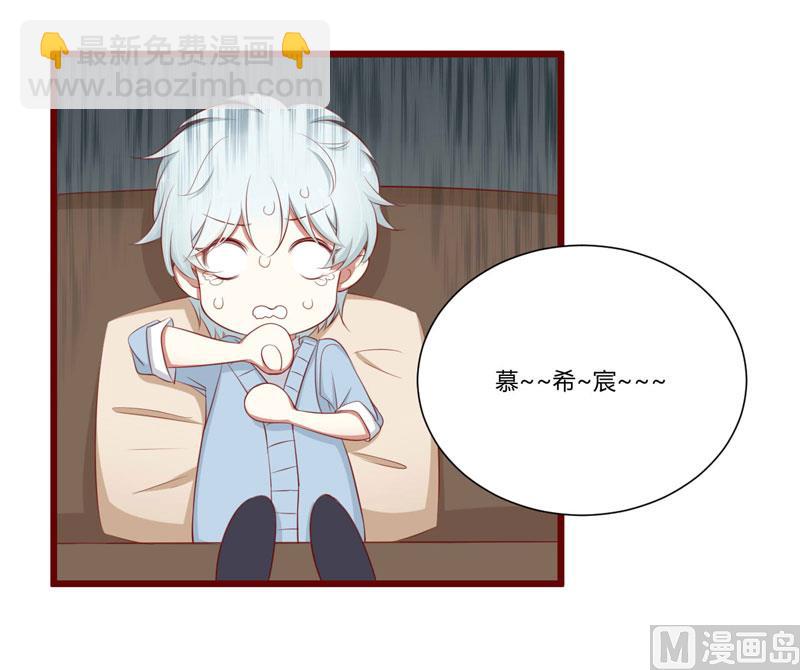 第61话 慕希宸有约-第61话