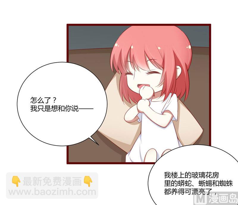 第61话 慕希宸有约-第61话