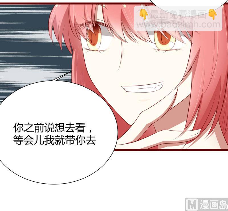 第61话 慕希宸有约-第61话