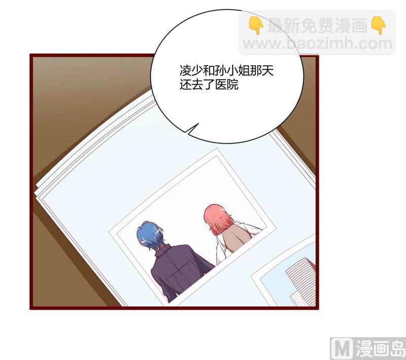 第63话 让如歌和凌予结婚-第63话