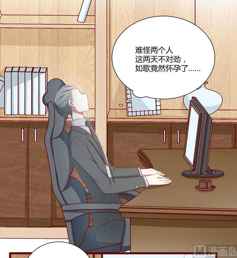 第63话 让如歌和凌予结婚-第63话