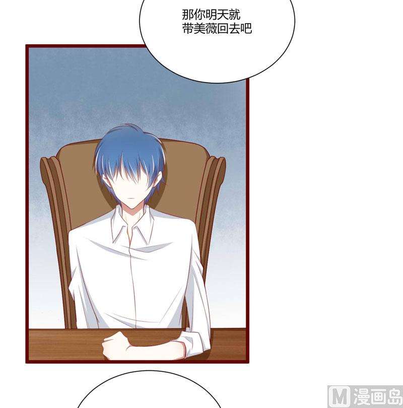 第63话 让如歌和凌予结婚-第63话