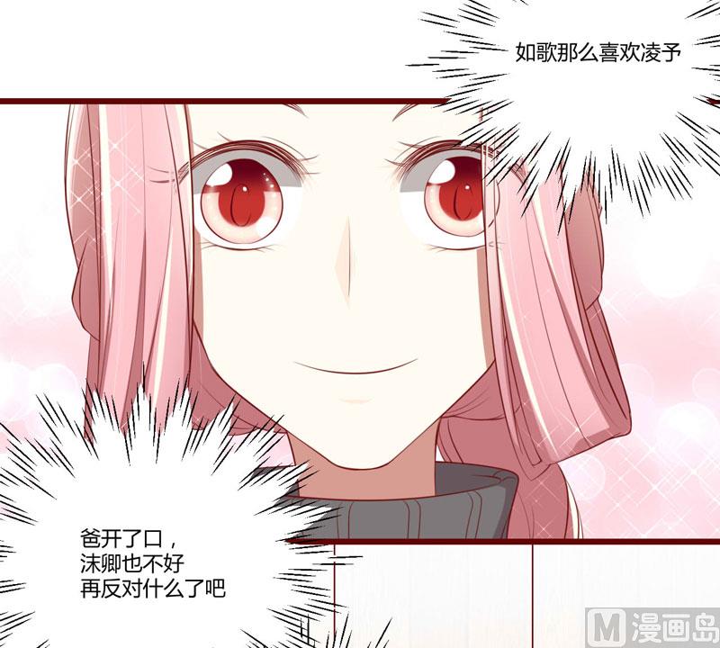 第63话 让如歌和凌予结婚-第63话