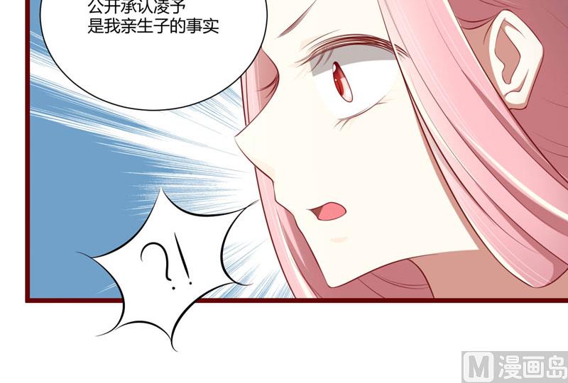 第63话 让如歌和凌予结婚-第63话