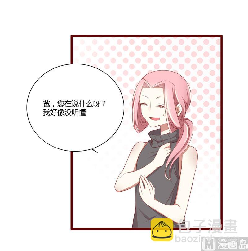 第63话 让如歌和凌予结婚-第63话