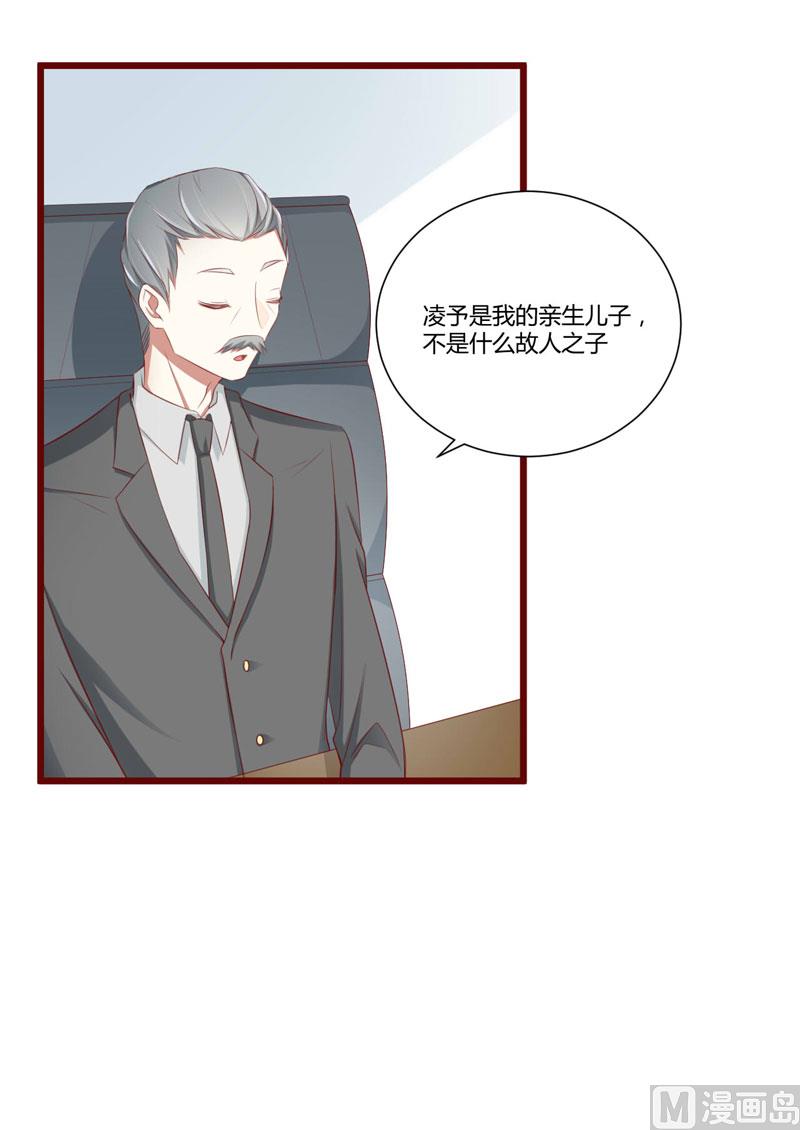 第63话 让如歌和凌予结婚-第63话