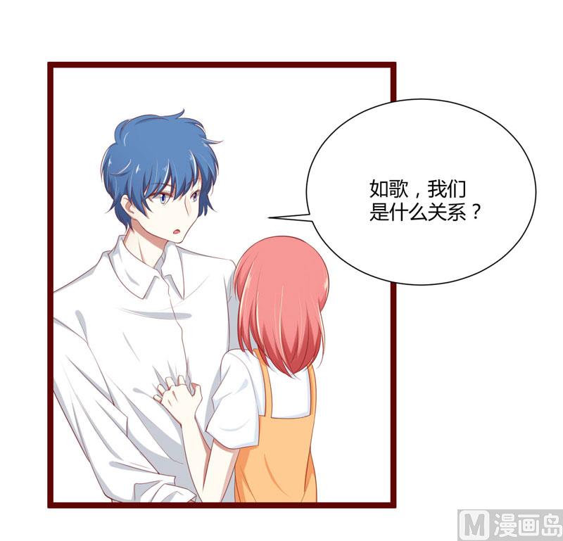 第65话 我们是什么关系？-第65话