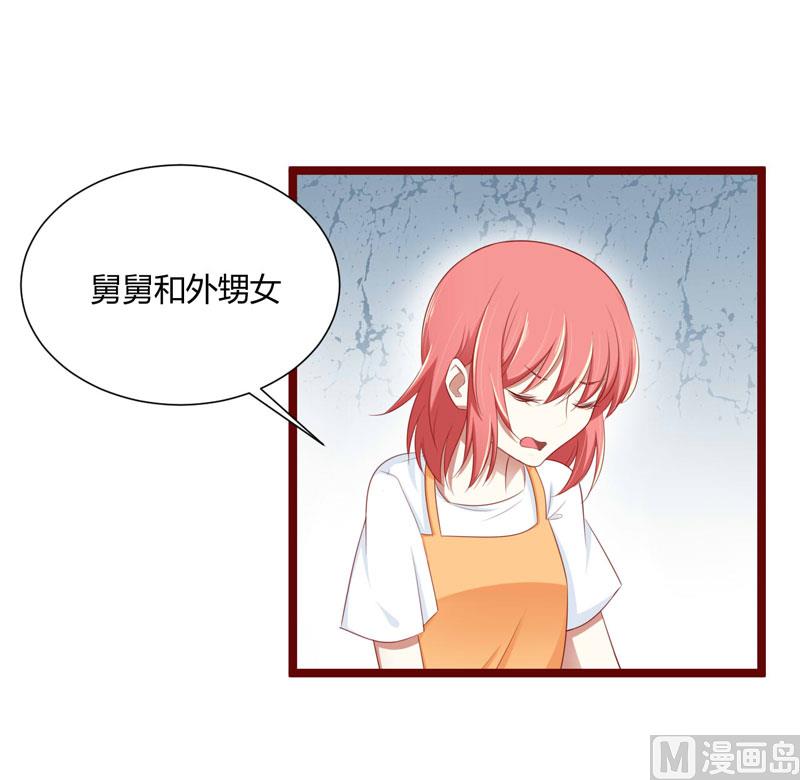 第65话 我们是什么关系？-第65话