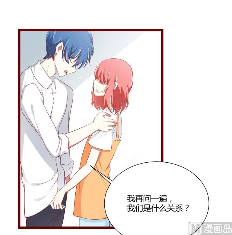 第65话 我们是什么关系？-第65话