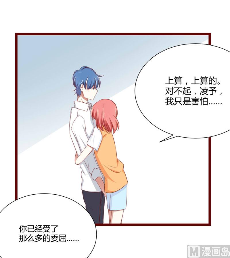 第65话 我们是什么关系？-第65话