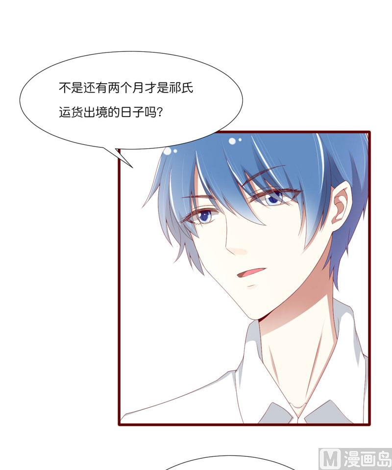 第67话 马上就离开-第67话