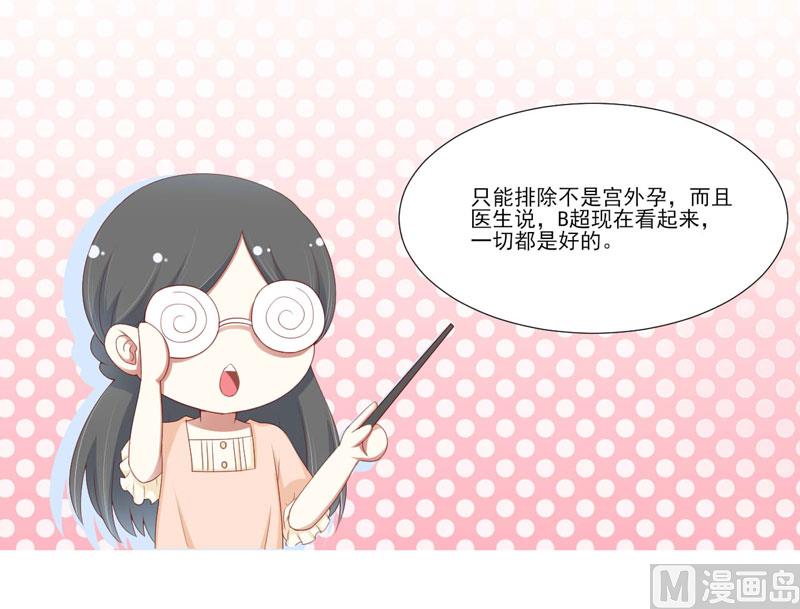 第67话 马上就离开-第67话