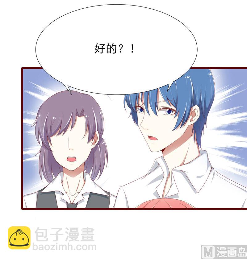 第67话 马上就离开-第67话