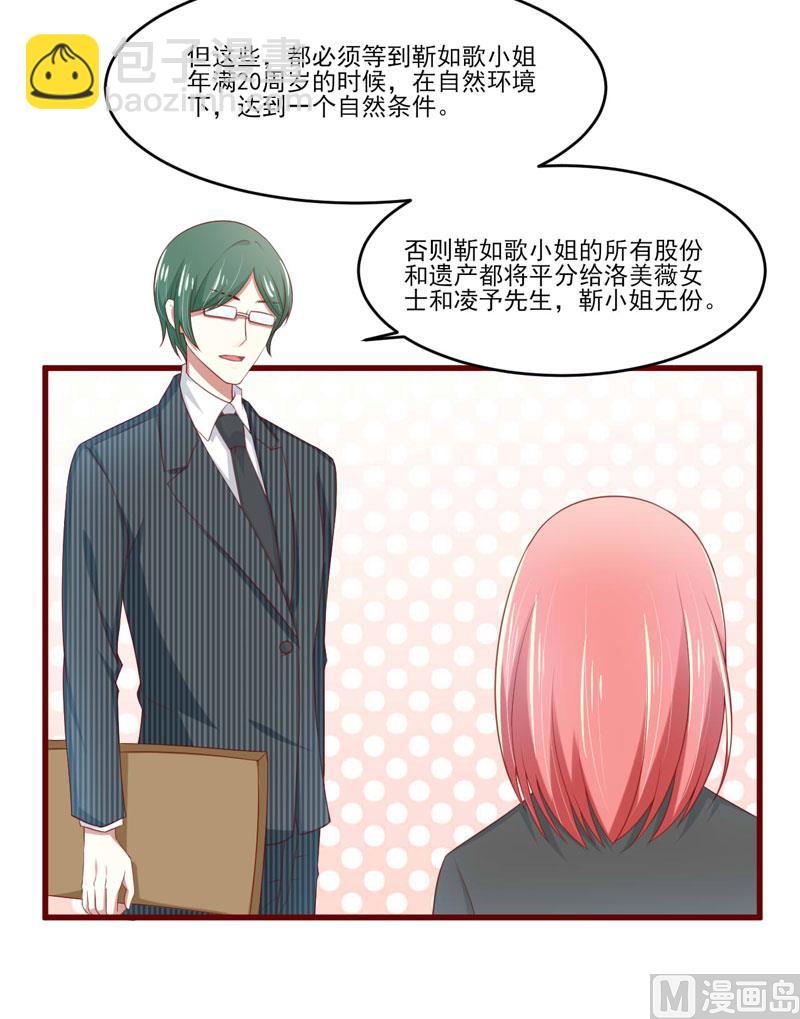 第71话 走到尽头-第71话