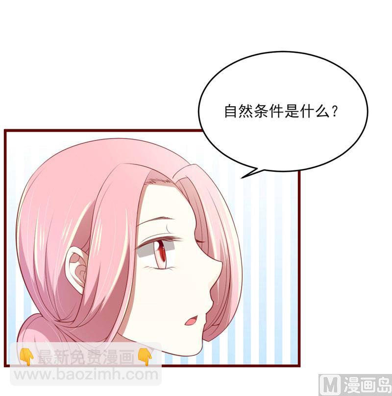 第71话 走到尽头-第71话