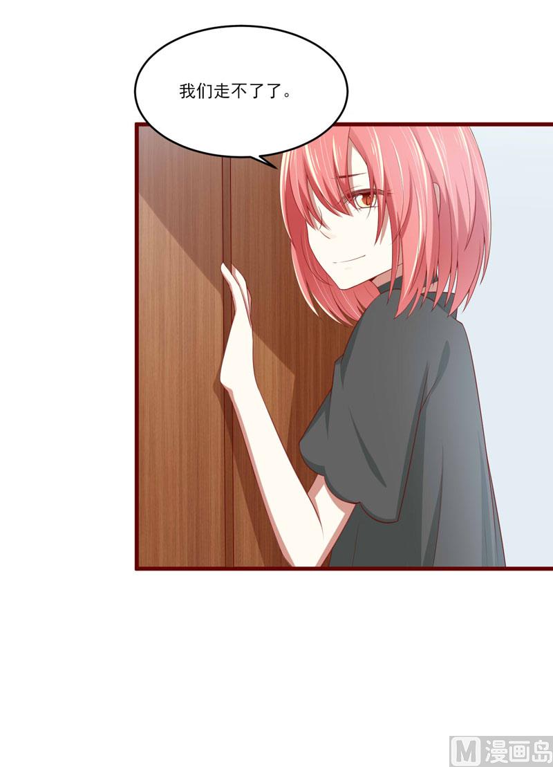 第71话 走到尽头-第71话