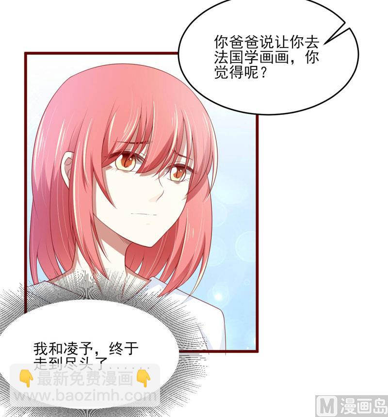 第71话 走到尽头-第71话