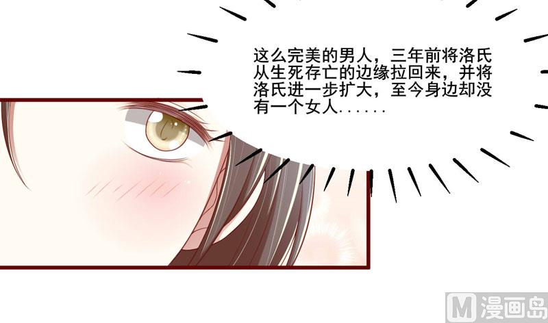 第73话 绝不能再失去你一次(1/2)-第73话