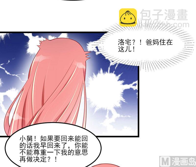 第75话 明明是一家人啊-第75话