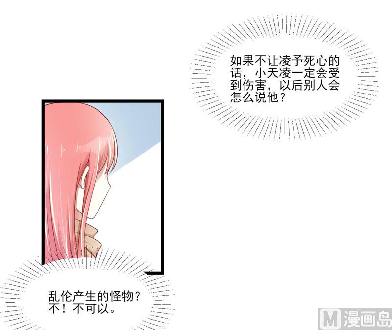 第75话 明明是一家人啊-第75话