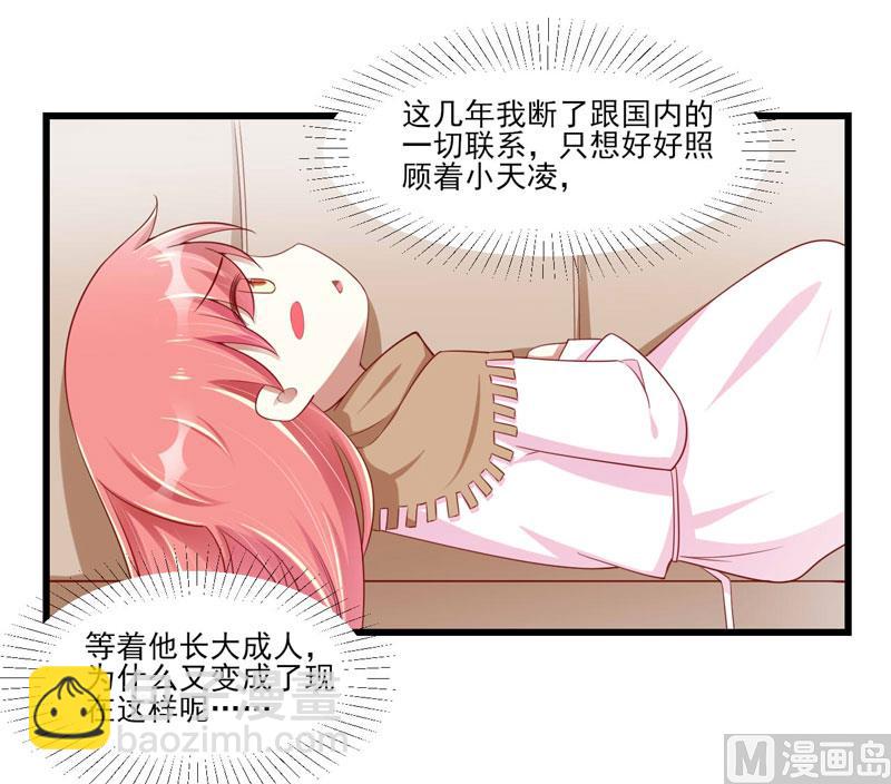 第75话 明明是一家人啊-第75话