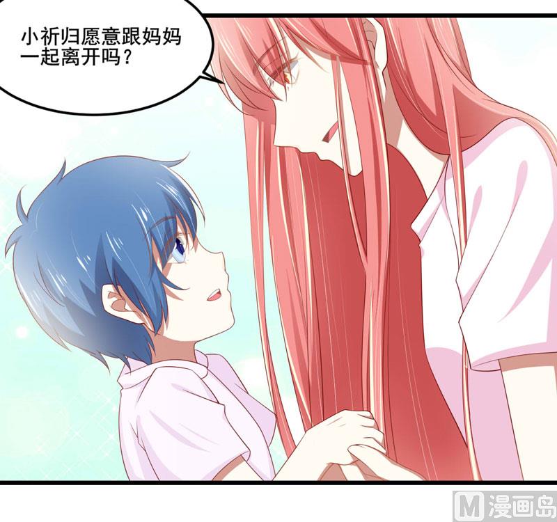 第77话 要跟妈妈一起离开吗-第77话