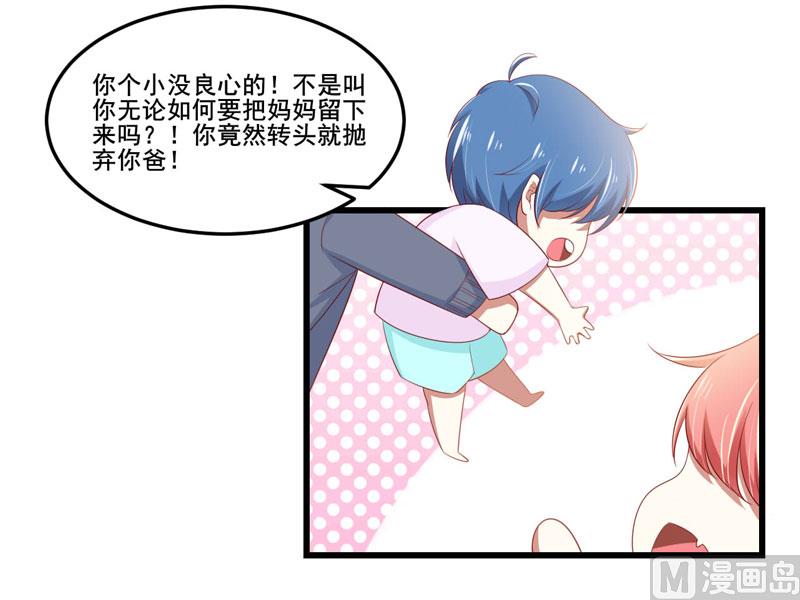 第77话 要跟妈妈一起离开吗-第77话