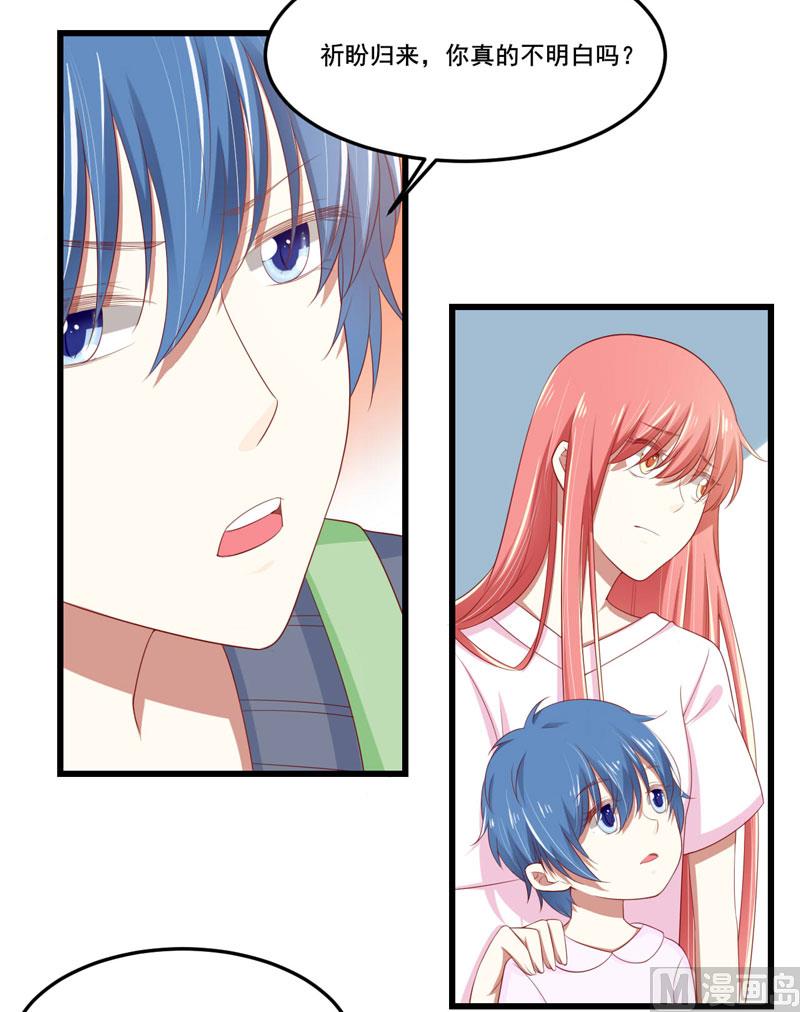 第77话 要跟妈妈一起离开吗-第77话