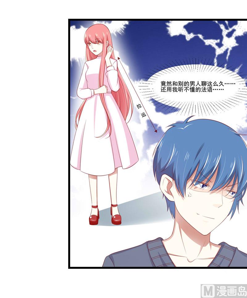 第79话 觊觎你的都是人贩子-第79话