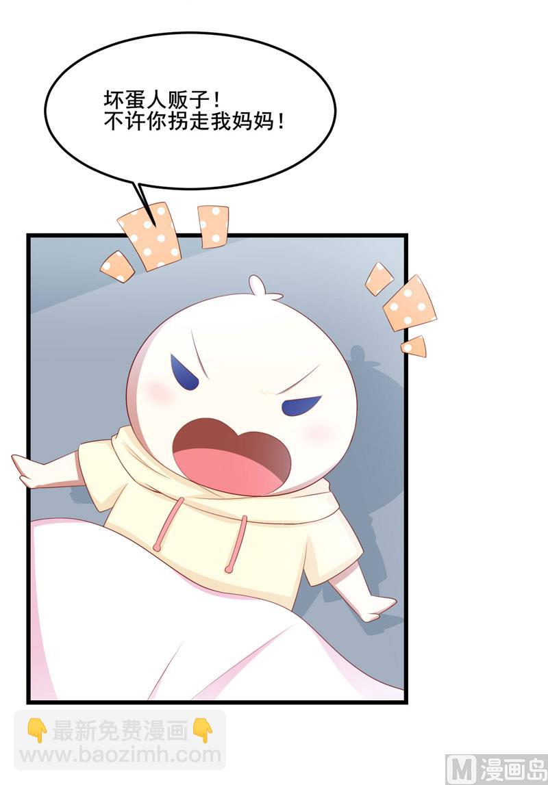 第79话 觊觎你的都是人贩子-第79话