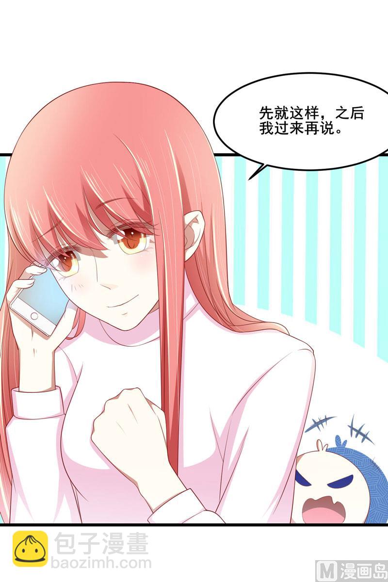 第79话 觊觎你的都是人贩子-第79话