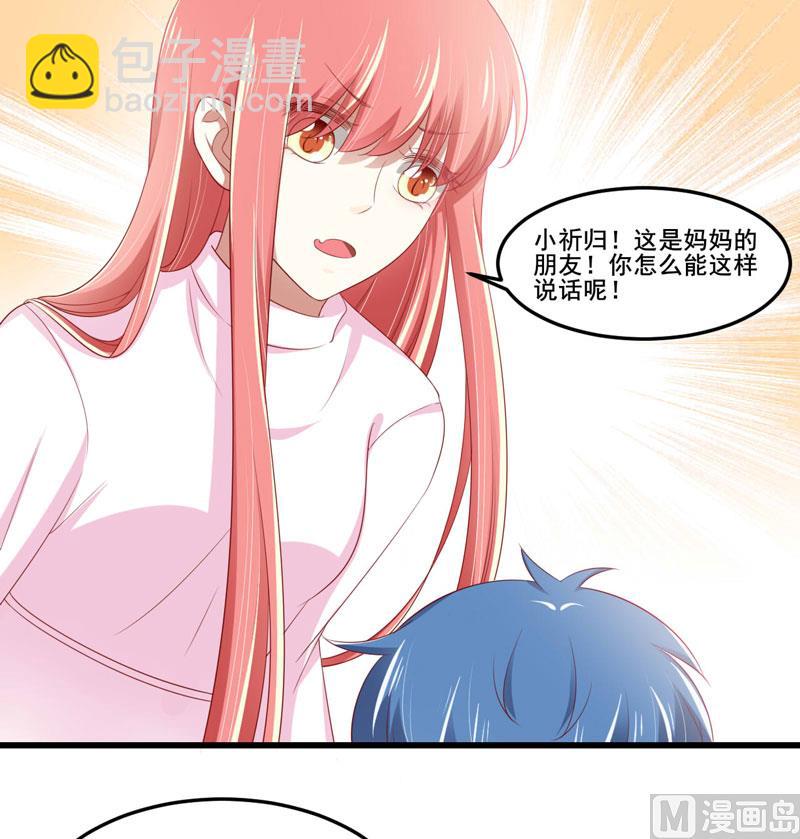 第79话 觊觎你的都是人贩子-第79话