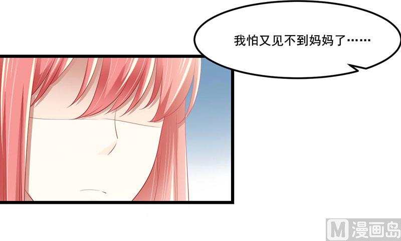 第79话 觊觎你的都是人贩子-第79话