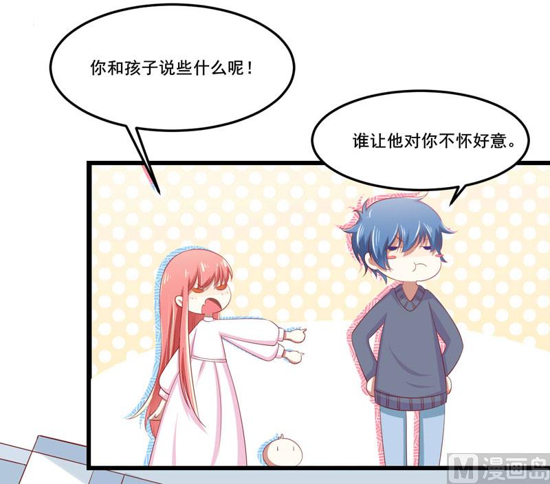 第79话 觊觎你的都是人贩子-第79话