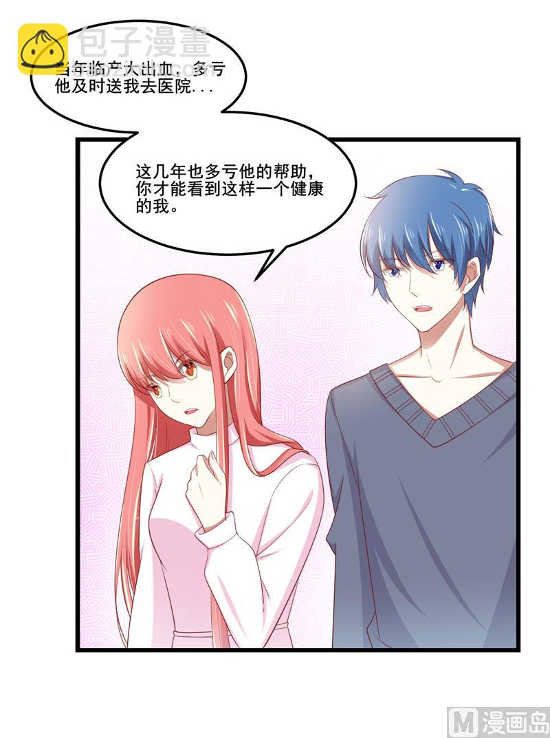 第79话 觊觎你的都是人贩子-第79话