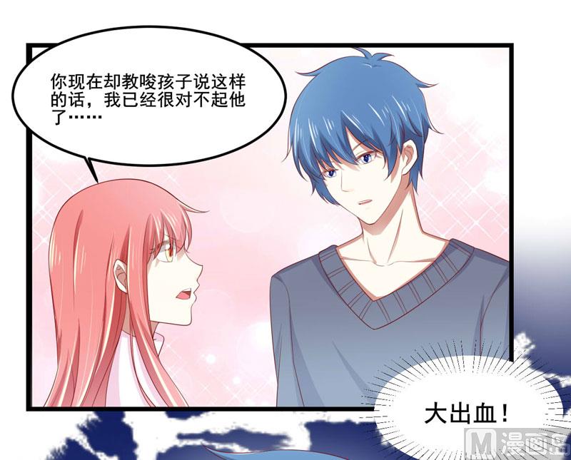 第79话 觊觎你的都是人贩子-第79话