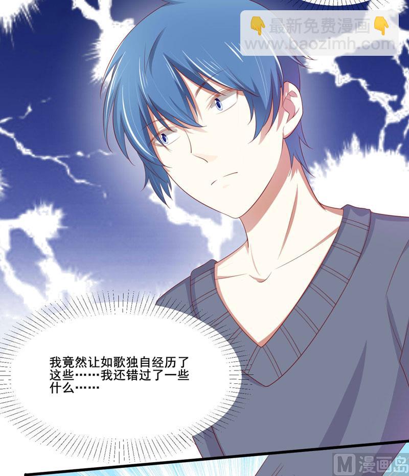 第79话 觊觎你的都是人贩子-第79话