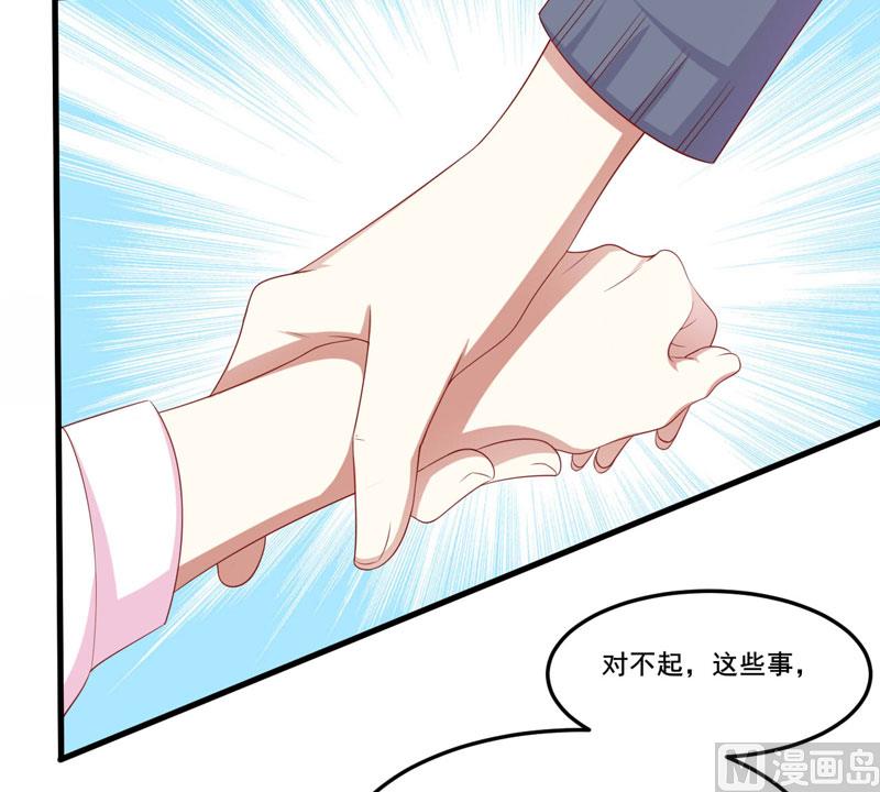 第79话 觊觎你的都是人贩子-第79话