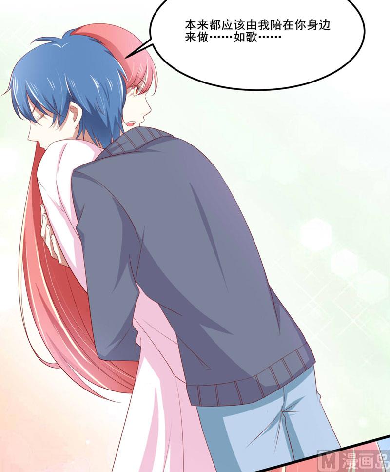 第79话 觊觎你的都是人贩子-第79话