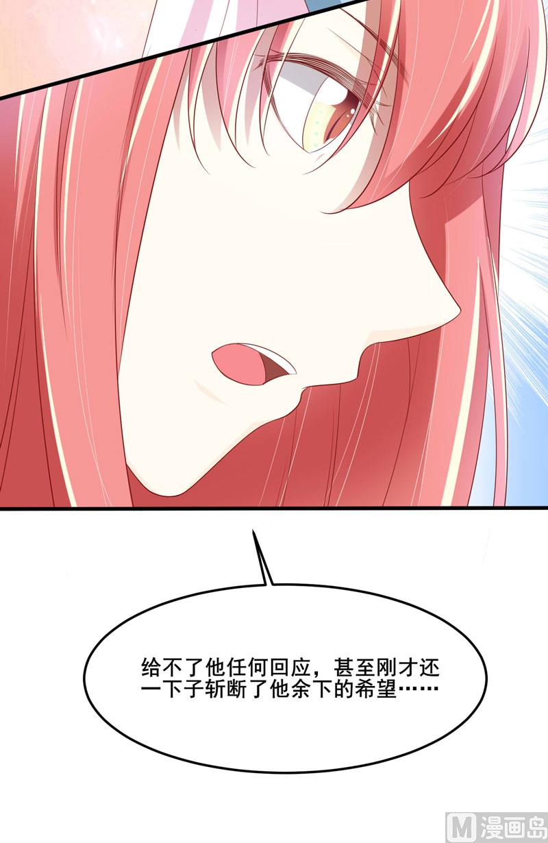 第79话 觊觎你的都是人贩子-第79话