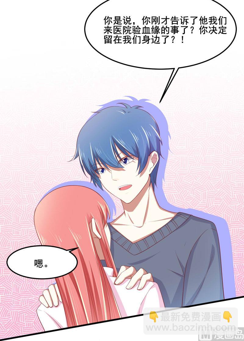 第79话 觊觎你的都是人贩子-第79话