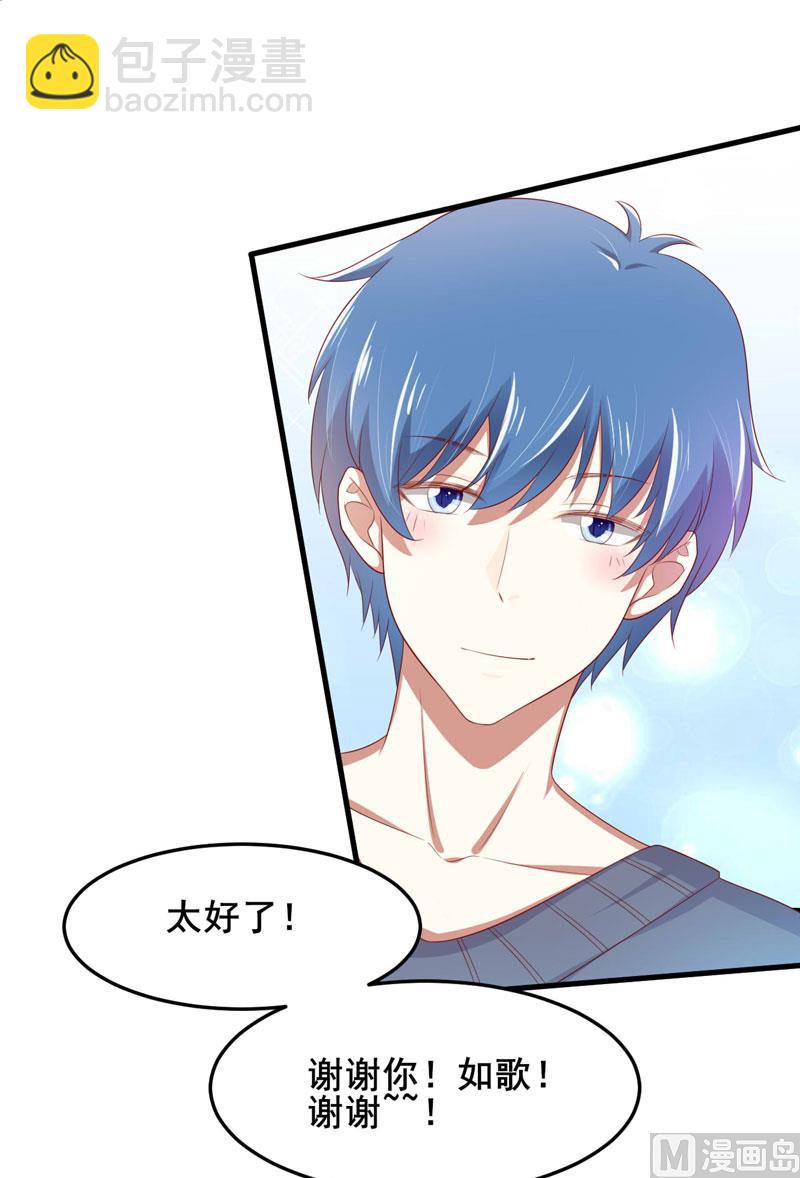 第79话 觊觎你的都是人贩子-第79话