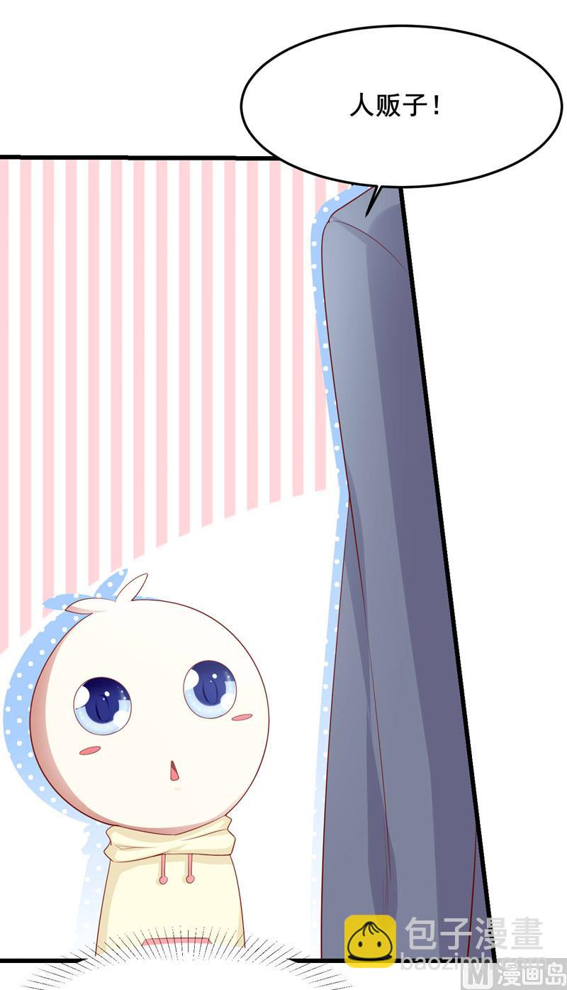 第79话 觊觎你的都是人贩子-第79话