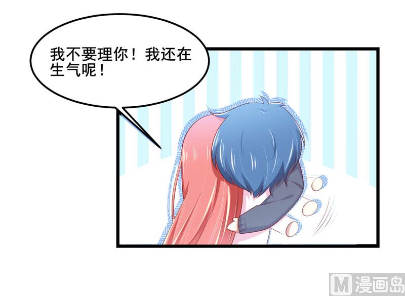 第79话 觊觎你的都是人贩子-第79话