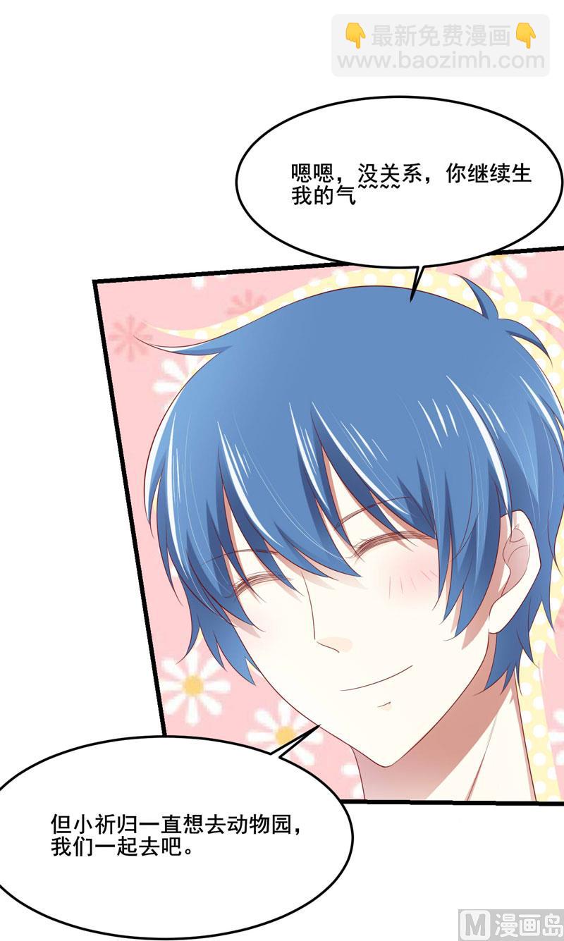 第79话 觊觎你的都是人贩子-第79话