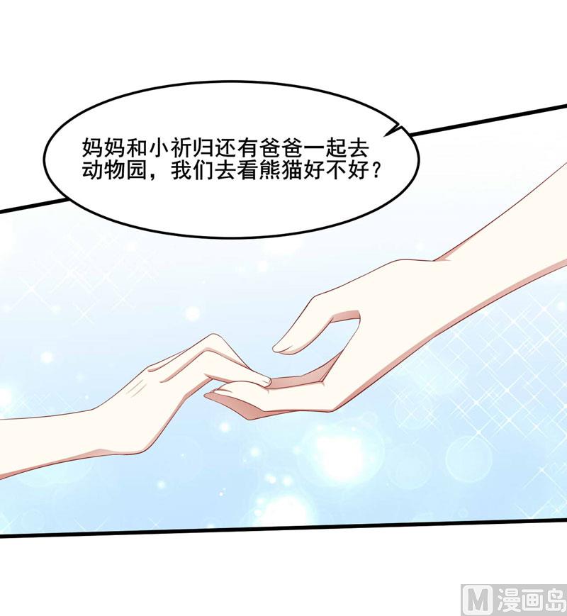 第79话 觊觎你的都是人贩子-第79话