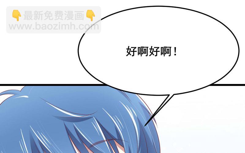 第79话 觊觎你的都是人贩子-第79话