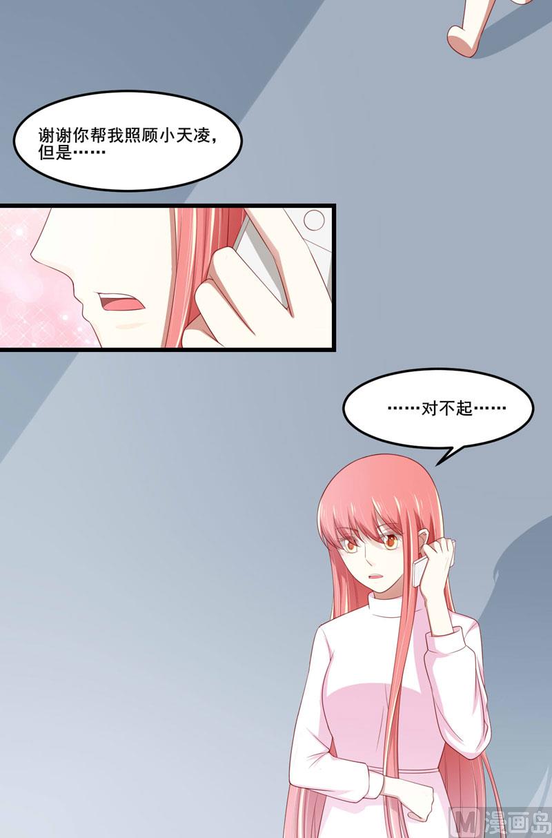 第79话 觊觎你的都是人贩子-第79话